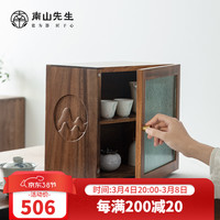南山先生 茶具配件家用胡桃木柜子中式功夫茶具储茶柜砚山茶桌收纳柜 砚山茶桌收纳柜