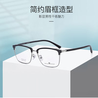 ZEISS 蔡司 1.60折射率镜片*2片+海伦凯勒518元眼镜架任选一副zdm H23041黑银C1M/9 配蔡司1.60防蓝光视特耐
