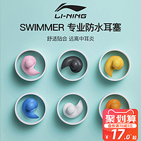 LI-NING 李宁 游泳耳塞防水专业防呛水鼻夹耳塞套装洗澡耳朵防进水神器装备 樱花粉