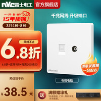 雷士 NVC Lighting 开关插座面板 86型16a空调插座 usb五孔墙壁面网络网线插座面板N20白 正五孔插座十只装 电视电脑-千兆六类
