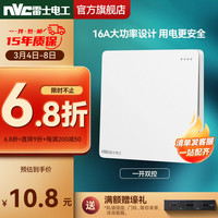 雷士 NVC Lighting 开关插座面板 86型16a空调插座 usb五孔墙壁面网络网线插座面板N20白 正五孔插座十只装 一开双控