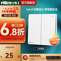 雷士 NVC Lighting 开关插座面板 86型16a空调插座 usb五孔墙壁面网络网线插座面板N20白 正五孔插座十只装 双开多控