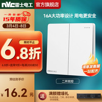 雷士 NVC Lighting 开关插座面板 86型16a空调插座 usb五孔墙壁面网络网线插座面板N20白 正五孔插座十只装 双开双控