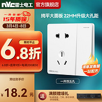 雷士 NVC Lighting 开关插座面板 86型16a空调插座 usb五孔墙壁面网络网线插座面板N20白 正五孔插座十只装 一开双控五孔