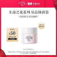 VIVE 雙妹 双妹 生命之花修护眼霜（中样）4.5g