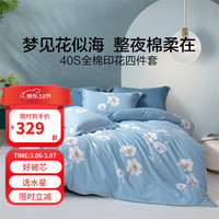 水星家纺床上四件套纯棉床上用品被套床单枕套双人全棉被罩套件 花西雅 1.8M(6英尺)床 繁花梦境 1.8M(6英尺)床
