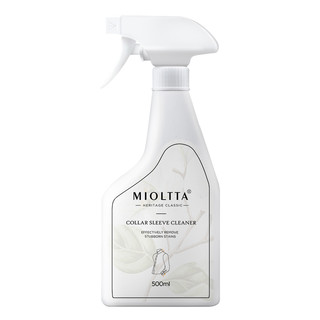 MIOLTTA 魅她 衣领袖口净