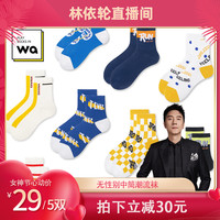 5双袜咔袜咔无性别潮流女袜情侣袜子中筒袜卡通ins 5双装均码（36-44） 星期袜