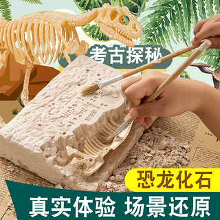 恐龙化石考古挖掘玩具儿童挖宝石男孩女孩探索组装大骨架模型盲盒