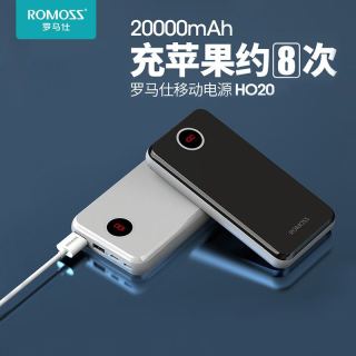 romoss 罗马仕 ho20锂聚合物 移动电源/充电宝太阳神20000毫安时led