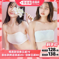 蜜桃派无肩带安心文胸抹胸棉质款/蕾丝款