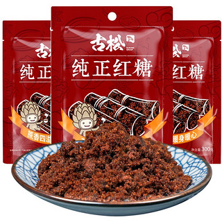 Gusong 古松食品 古松 纯正红糖300g 甘蔗糖300g*3