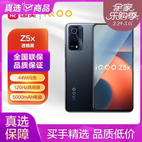 iQOO Z5x 天玑900 高性能芯 5000mAh大电池 120Hz高刷屏 8G 128G 透镜黑 全网通手机