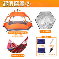 Winpolar川跃 六角全自动户外大帐篷可折叠双层家庭防晒防暴雨野营露营野餐帐篷3-4人5-8人 六角帐篷 六角帐篷