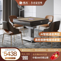 TREYO雀友麻将机全新升级S100Pro语音款 全自动麻将桌家用轻音棋牌桌电动四口机折叠收纳机麻2021新款 语音款电动折叠+全国通用+包安装