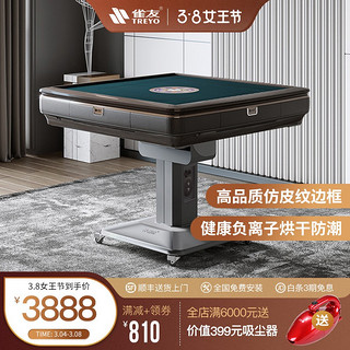 TREYO 雀友 麻将机S100Pro 全自动麻将桌家用轻音电动棋牌桌四口折叠收纳机麻2021新款 电动折叠收纳万向轮+全国通用+包安装 电动折叠收纳万向轮+全国通用+包安装