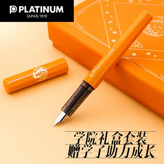 PLATINUM 白金 PQ-200 小流星学院钢笔礼盒套装