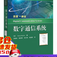 数字通信系统/国外电子与通信教材系列