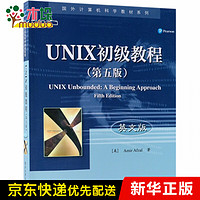 UNIX初级教程(第5版英文版)/国外计算机科学教材系列