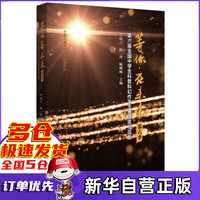 等你在未来(第6届全国中学生科普科幻作文大赛获奖作品集第6季)