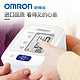 OMRON 欧姆龙 J710 上臂式用电子血压计