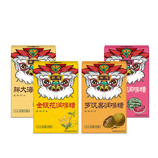 广慈胖大海润喉糖罗汉果枇杷糖含片26g*3盒 金桔柠檬润喉糖48g*3铁盒（随身携带）