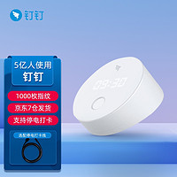 DingTalk 钉钉 智能考勤机M1pro/M1C 指纹式打卡异地多店上班签到蓝牙打卡机 M1pro标配+停电打卡线