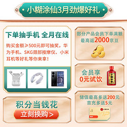 小糊涂仙 心悠然 私享 酱香型白酒 53度 1.5L+酒具1套 坛装