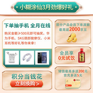 小糊涂仙 心悠然 私享 酱香型白酒 53度 1.5L+酒具1套 坛装