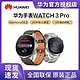 HUAWEI 华为 现货华为 Watch3 Pro通话手表智能手表强劲续航运动健康防水手表