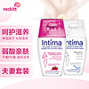 PLUS会员：Intima 女生私处洗护液日常+经期 200ml*2