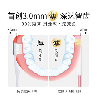 LION 狮王细齿洁宽薄牙刷宽头7列61孔软毛细毛牙刷 颜色随机发货 宽薄珍珠白2支装