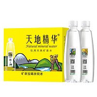 天地精华 饮用天然矿泉水350ml*20瓶 整箱