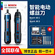 BOSCH 博世 正品电动螺丝刀迷你起子机Bosch GO锂电螺丝批博士电动工具