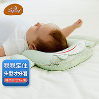 Begood 贝谷 婴儿枕头 新生儿0-6个月乳胶定型枕宝宝塑型圆头宝宝透气U型枕 小天使定型枕+丝麻枕套绿+枕巾