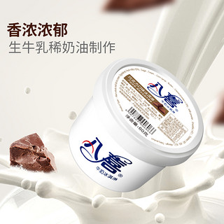 牛奶冰淇淋 6口味组合装 18杯1080g（60g*6杯*3盒 ）