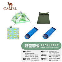 骆驼 CAMEL户外全自动帐篷 3-4人 户外野营休闲双层帐 A108-1,月光白,4人双层（2022升级款） 均码 A1ZPTC066,风信叶套餐 均码