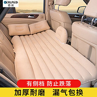 德派 DERLPIED）汽车后排充气床垫 138*88
