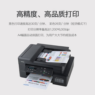 兄弟(brother)DCP-T420W/T425W/T220无线彩色喷墨打印复印扫描一体机墨仓式打印机一体机照片打印机学生打印机家用手机打印机加墨式打印机一体机标配 套餐一(送礼品) T725DW