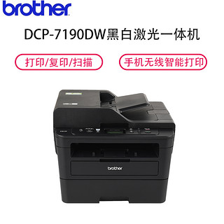 兄弟(brother)DCP-T420W/T425W/T220无线彩色喷墨打印复印扫描一体机墨仓式打印机一体机照片打印机学生打印机家用手机打印机加墨式打印机一体机标配 套餐二(送礼品) DCP-7190DW