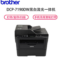 兄弟(brother)DCP-T420W/T425W/T220无线彩色喷墨打印复印扫描一体机墨仓式打印机一体机照片打印机学生打印机家用手机打印机加墨式打印机一体机标配 套餐三(送礼品) DCP-7190DW