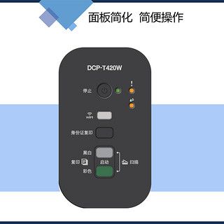 brother 兄弟 DCP-T420W/T425W/T220无线彩色喷墨打印复印扫描一体机墨仓式打印机一体机照片打印机学生打印机家用手机打印机加墨式打印机一体机标配 套餐三(送礼品) DCP-T425W