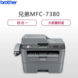 兄弟(brother)DCP-T420W/T425W/T220无线彩色喷墨打印复印扫描一体机墨仓式打印机一体机照片打印机学生打印机家用手机打印机加墨式打印机一体机标配 套餐四(送礼品) MFC-7380