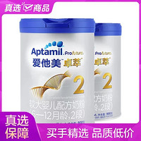 Aptamil 爱他美 卓萃（白金）2段900克*2罐[乐娱购] 正品保证