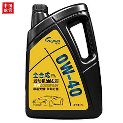 longrun 龙润 PAO全合成汽油机油润滑油 0W-40 SN级 4L