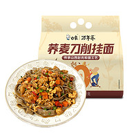 BAIXIANG 白象 万年荞 荞麦刀削挂面 1000g 1袋