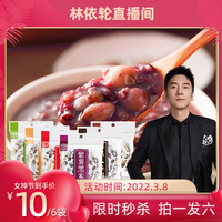 燕之坊五谷杂粮组合小包装早餐养生八宝粥米100g*6