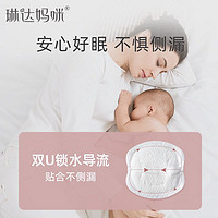 Lindamami 琳达妈咪 防溢乳垫哺乳期秋冬季产后一次性超薄款透气溢乳垫贴防漏