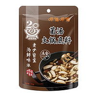 呷哺呷哺 火锅底料组合装 2口味（菌汤+番茄）