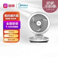 Midea 美的 空气循环扇 FGA20XA  高品质 白